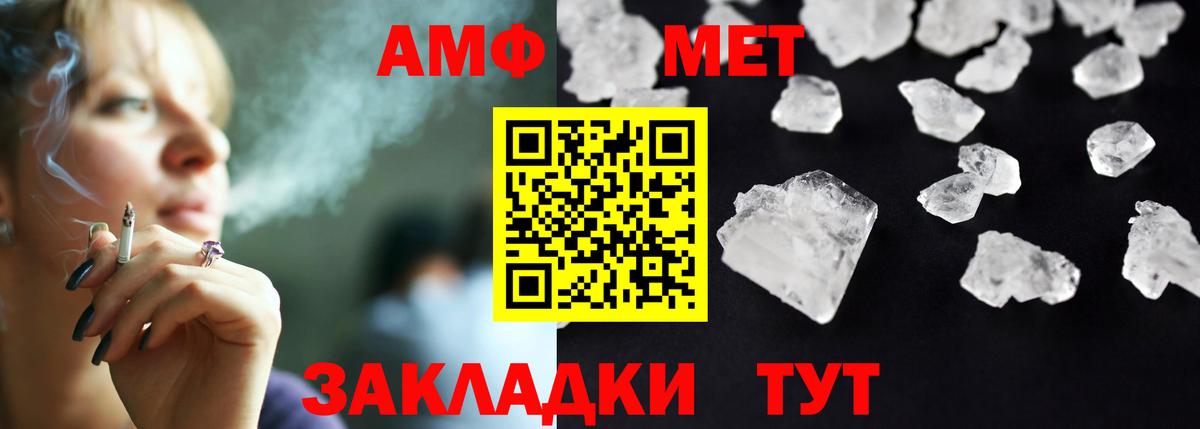 Комсомольск-на-Амуре  АМФ  Вход с VPN  Амфетамин Розовый 
