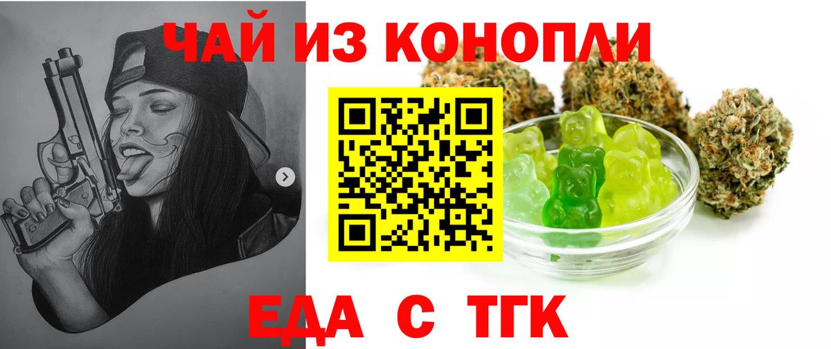 Печенье с ТГК марихуана Комсомольск-на-Амуре