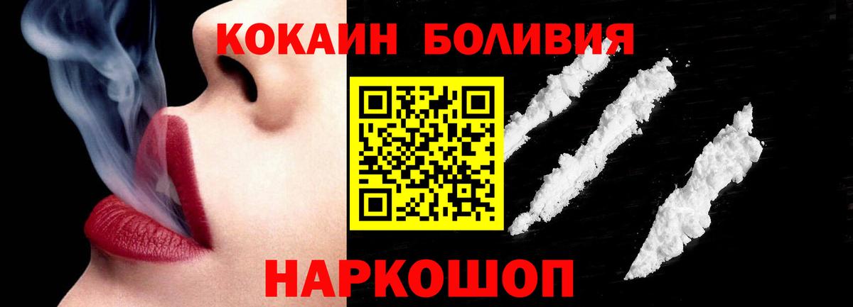 КОКАИН 98%  COCAIN Эквадор  Вход с VPN  Комсомольск-на-Амуре 