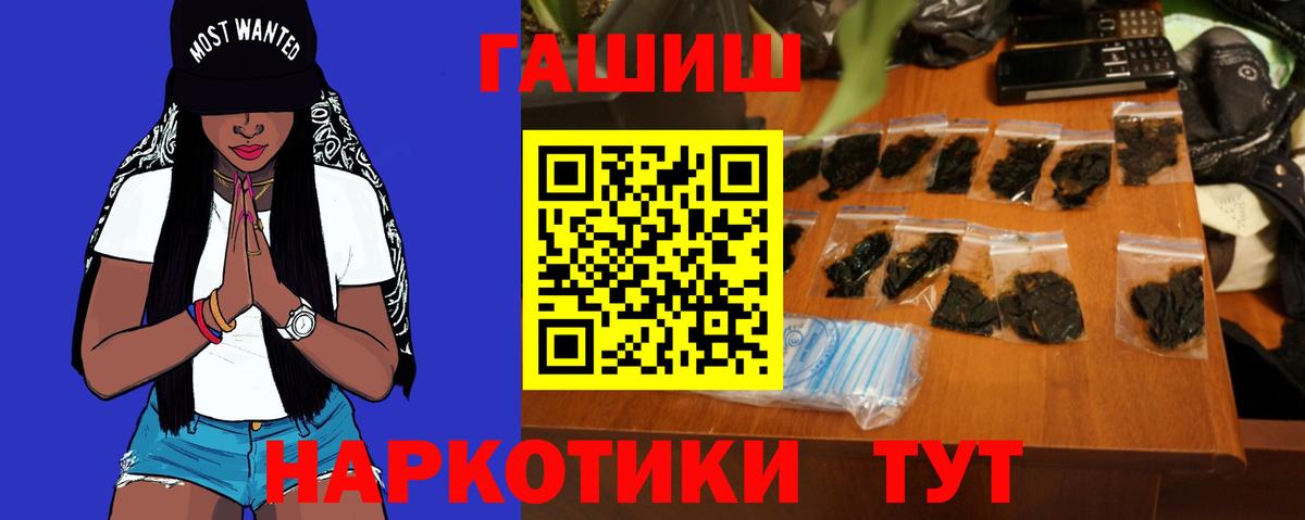 Гашиш  ГАШИШ Ice-O-Lator  Вход с VPN  Комсомольск-на-Амуре 