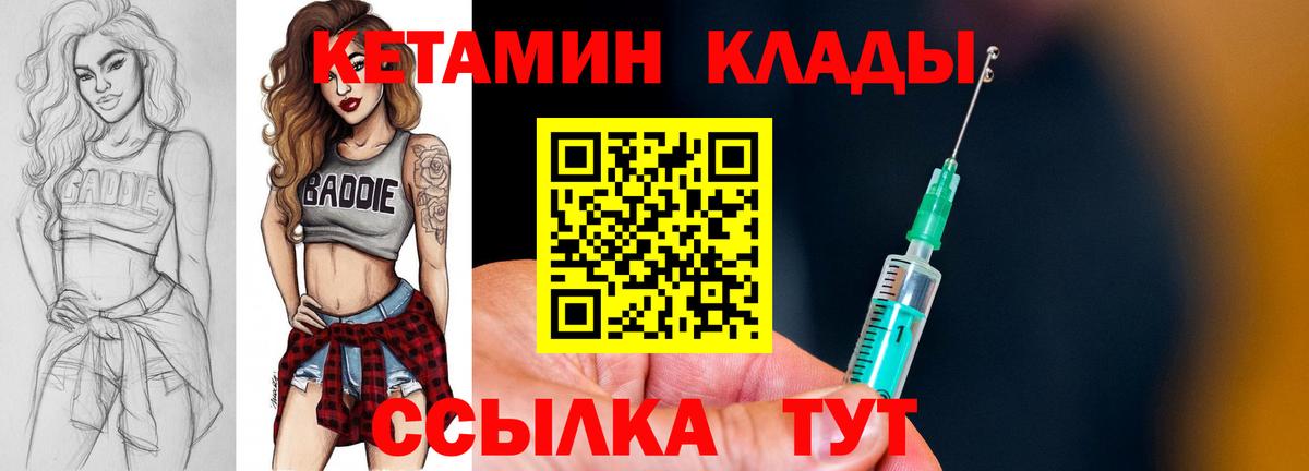Комсомольск-на-Амуре  Кетамин VHQ  Вход с VPN  КЕТАМИН ketamine 