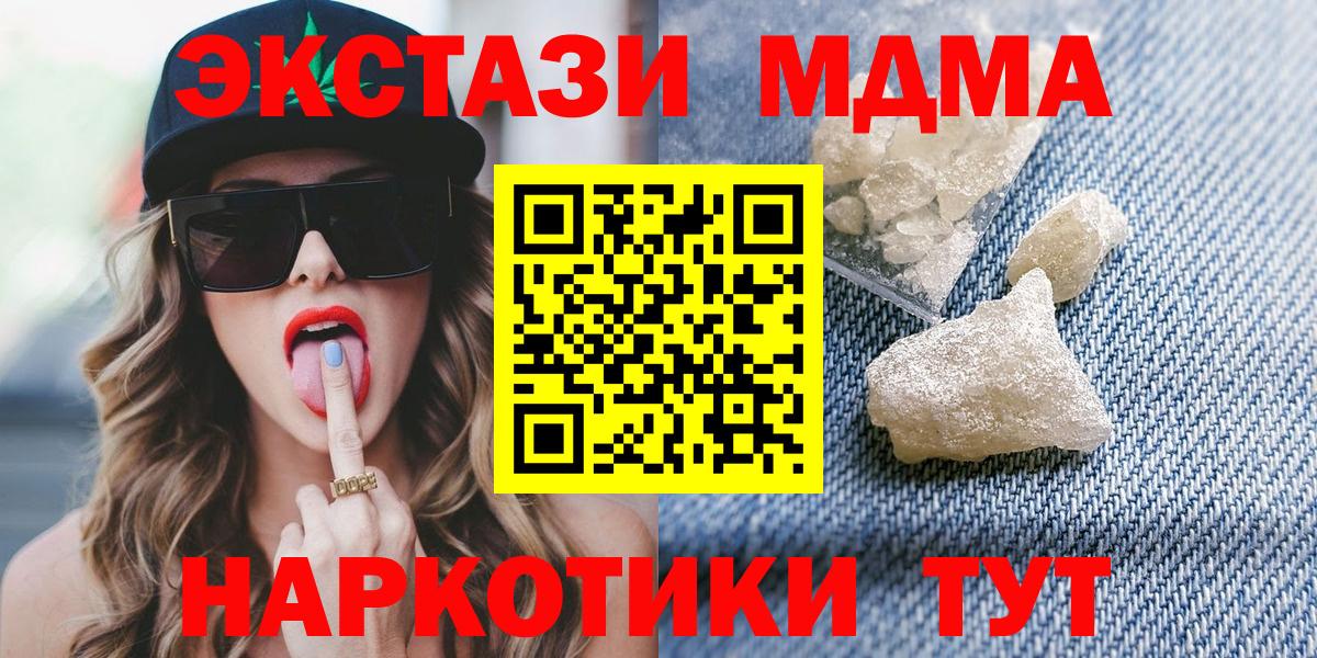 Комсомольск-на-Амуре  MDMA кристаллы  Вход с VPN  MDMA кристаллы 