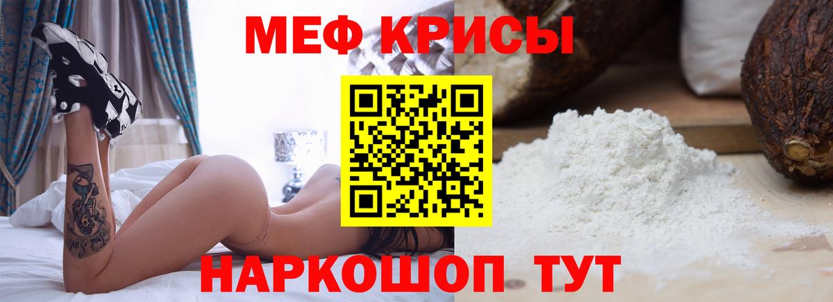 Меф 4 MMC  МЯУ-МЯУ  Комсомольск-на-Амуре  МЯУ-МЯУ mephedrone  Вход с VPN 