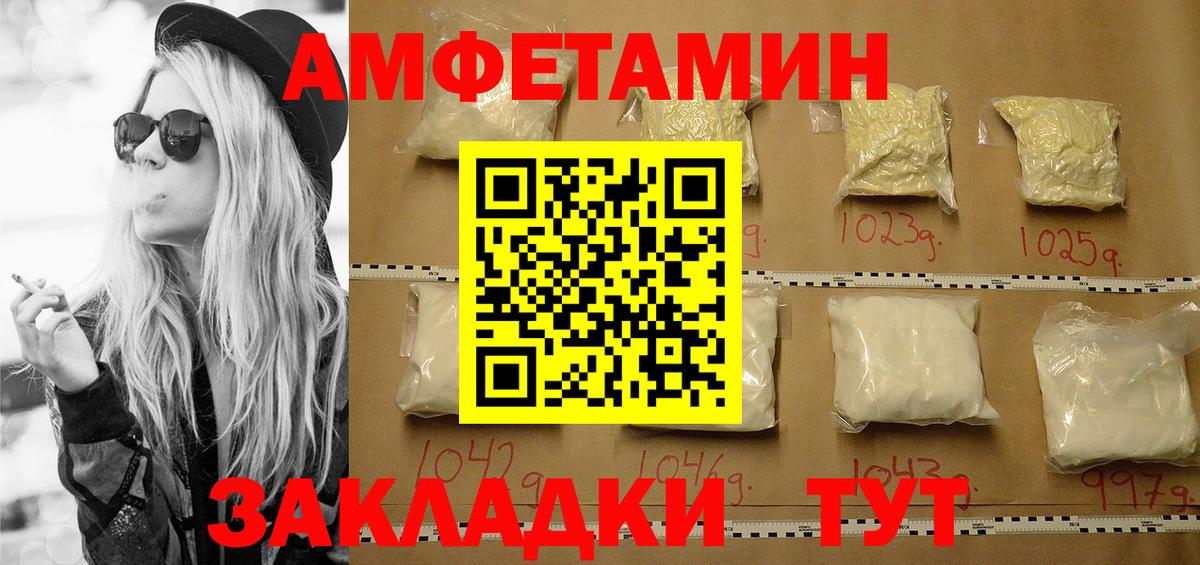 Метамфетамин кристалл Комсомольск-на-Амуре