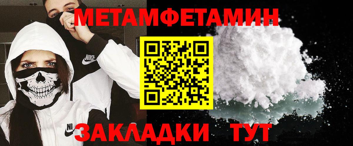 МЕТАМФЕТАМИН Декстрометамфетамин 99.9%  МЕТАМФЕТАМИН Декстрометамфетамин 99.9%  Вход с VPN  Комсомольск-на-Амуре 