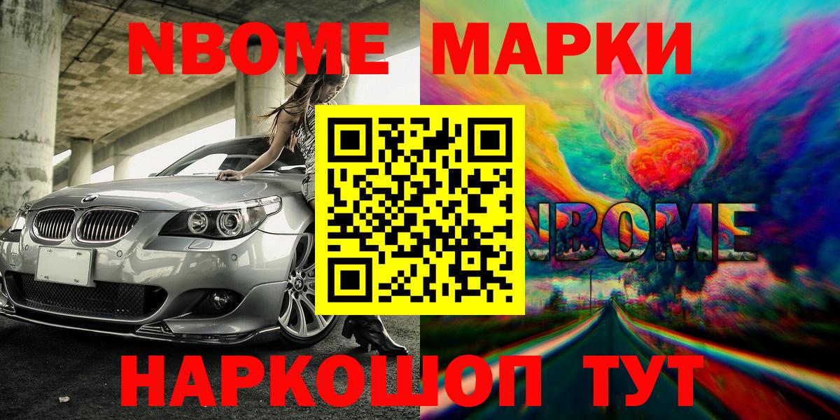Комсомольск-на-Амуре  Наркотические марки 1500мкг  Вход с VPN  Наркотические марки 1500мкг 