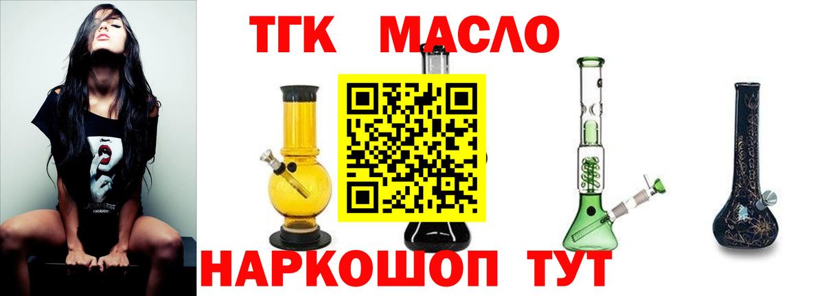 Дистиллят ТГК концентрат Комсомольск-на-Амуре