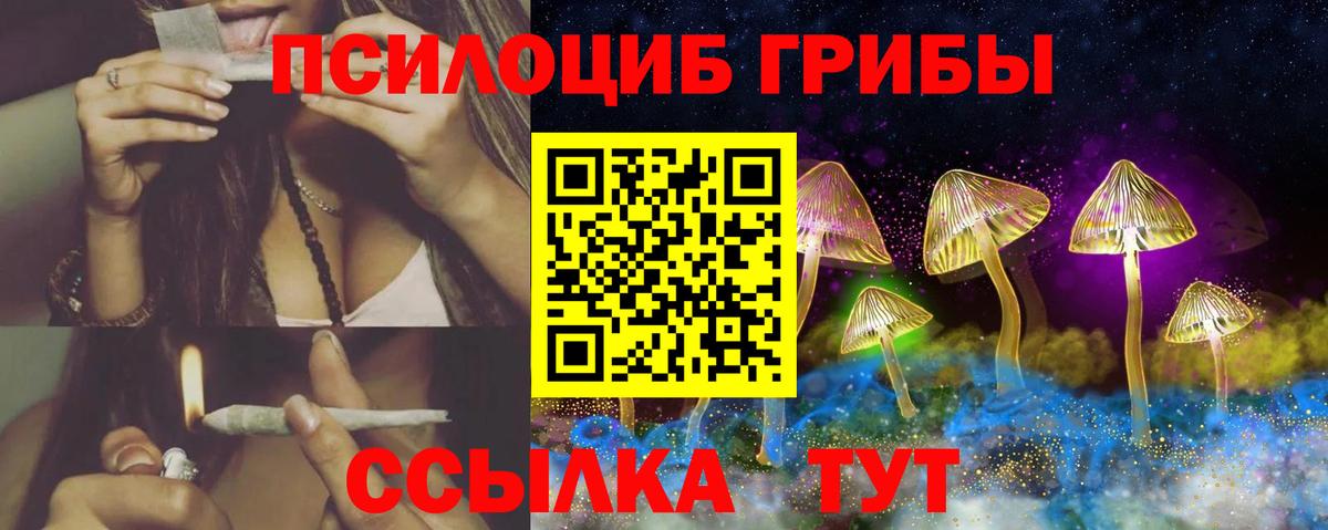 Галлюциногенные грибы Cubensis  закладка  Комсомольск-на-Амуре  Псилоцибиновые грибы GOLDEN TEACHER  Вход с VPN 
